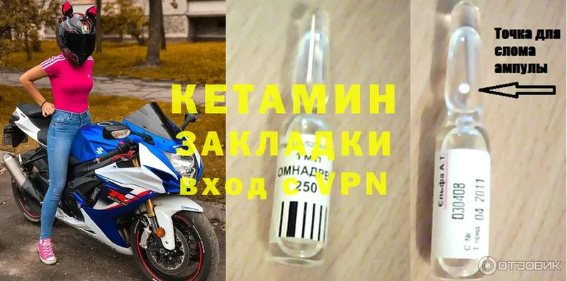 Кетамин ketamine  Семикаракорск 